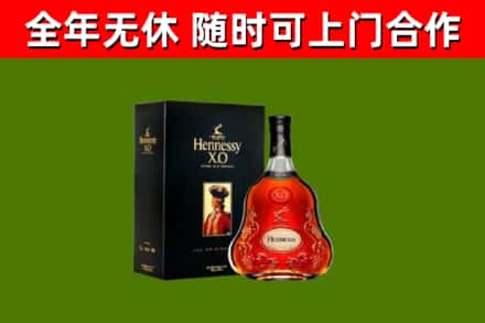 镇江市烟酒回收轩尼诗XO.jpg