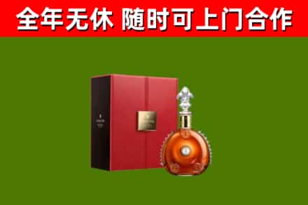 镇江市回收路易十三