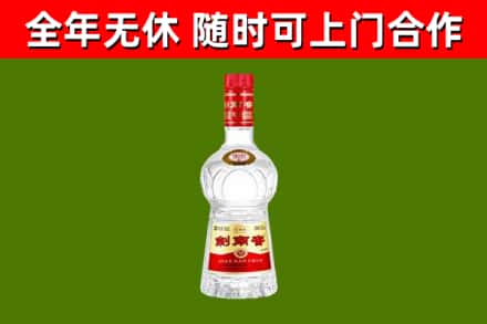 镇江市烟酒回收剑南春水晶剑2.jpg