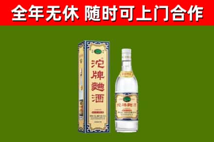 镇江市烟酒回收80沱牌曲酒2.jpg