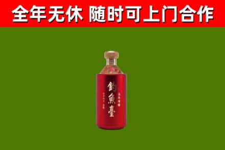 镇江市烟酒回收钓鱼台.jpg