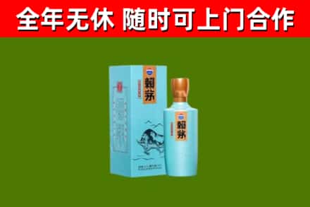 镇江市烟酒回收纪念赖茅.jpg