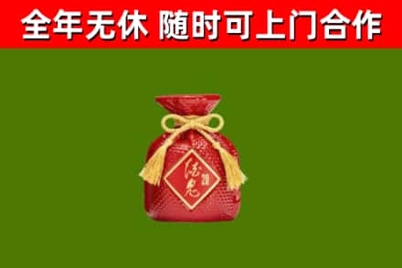 镇江市烟酒回收酒鬼酒.jpg