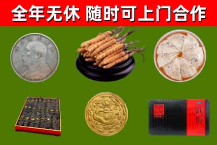 镇江市烟酒回收名贵礼品.jpg